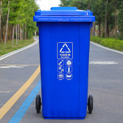 240L蓝色塑料垃圾桶