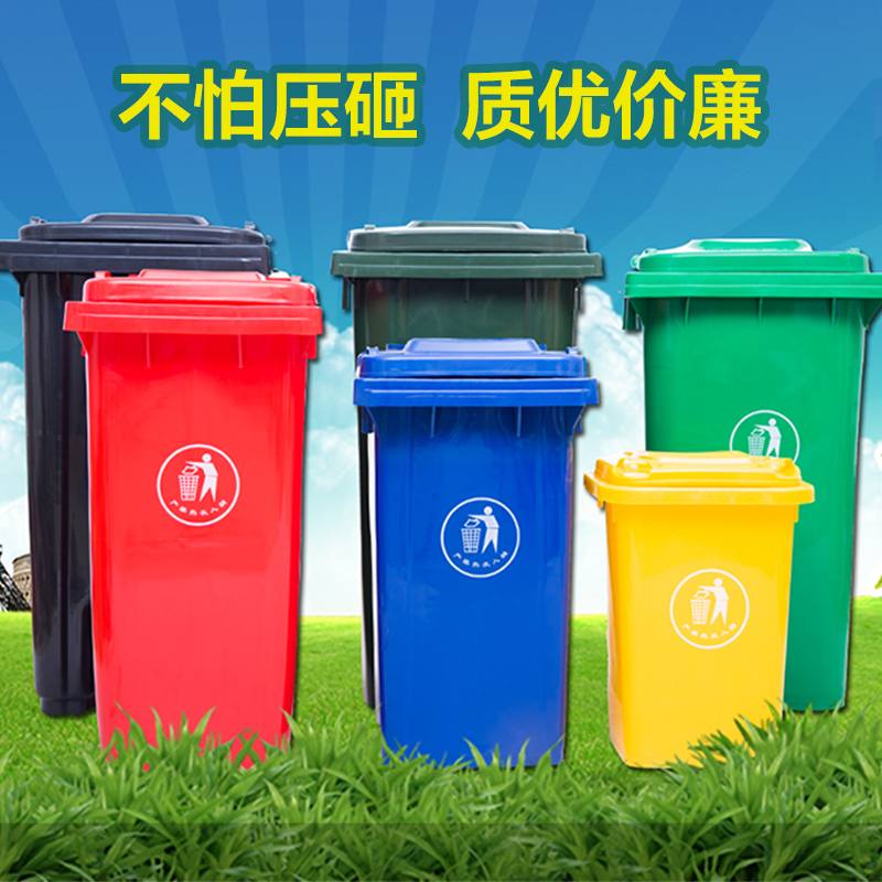 塑料户外垃圾桶